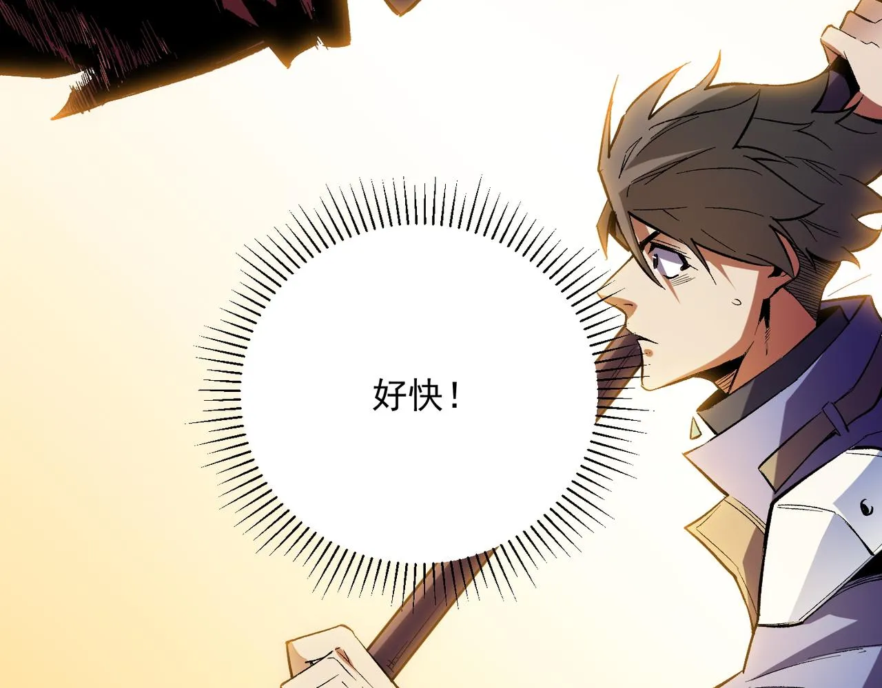 第15话 隐藏关卡！ 第94页