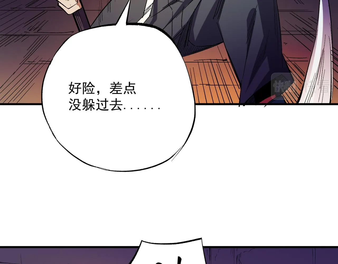 第15话 隐藏关卡！ 第101页