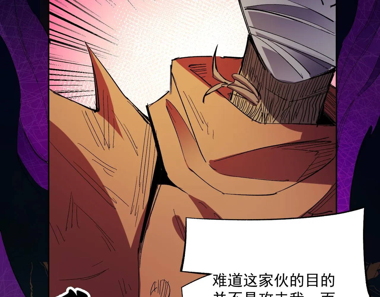 第15话 隐藏关卡！ 第104页