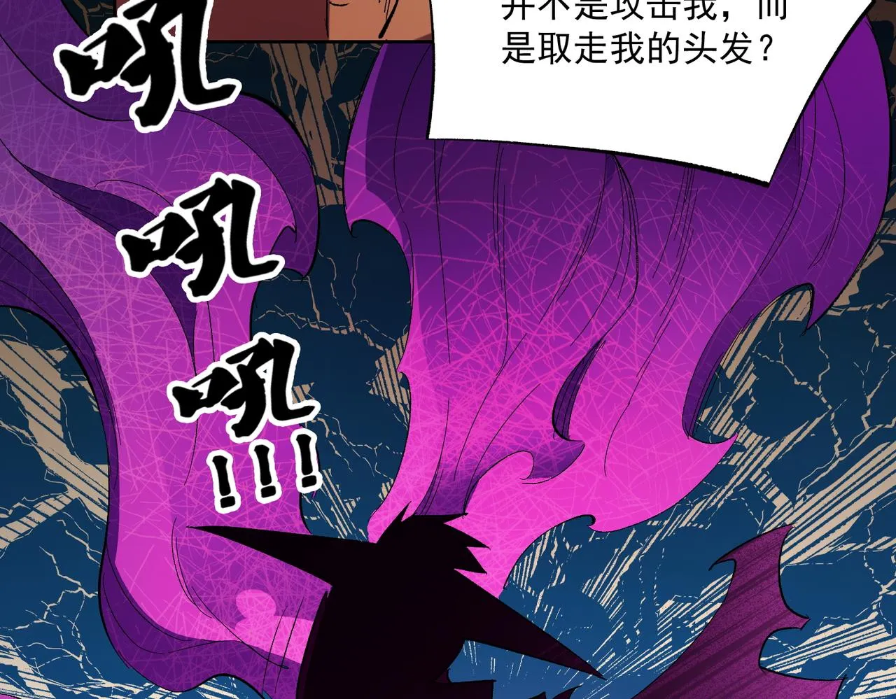 第15话 隐藏关卡！ 第105页