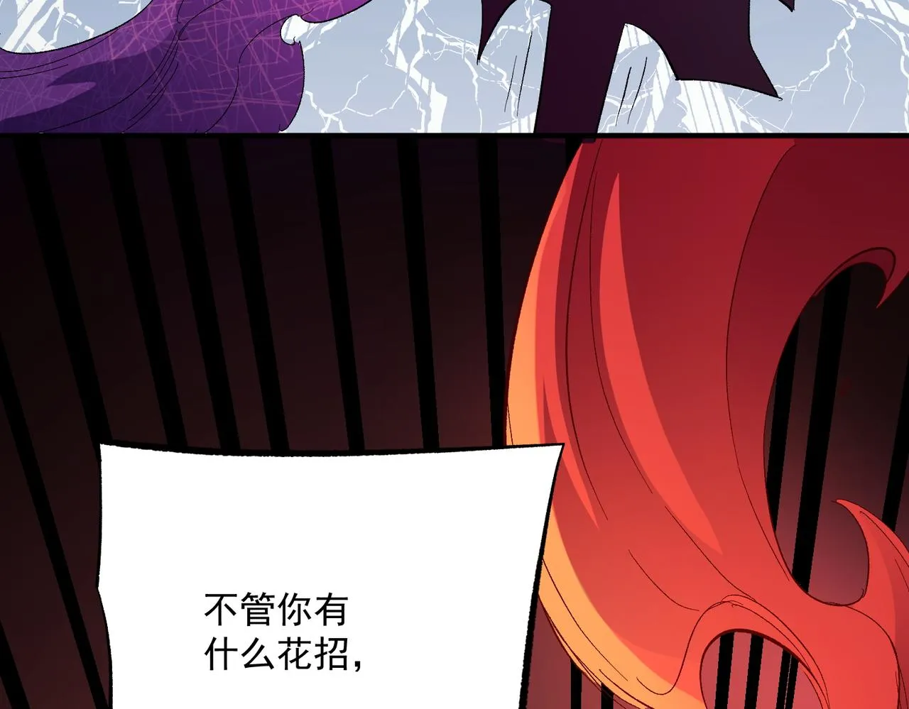 第15话 隐藏关卡！ 第107页