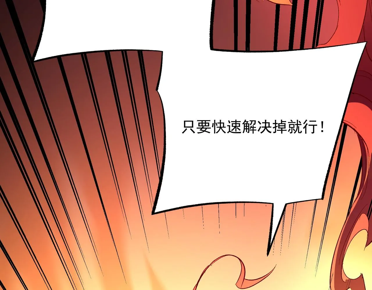 第15话 隐藏关卡！ 第108页