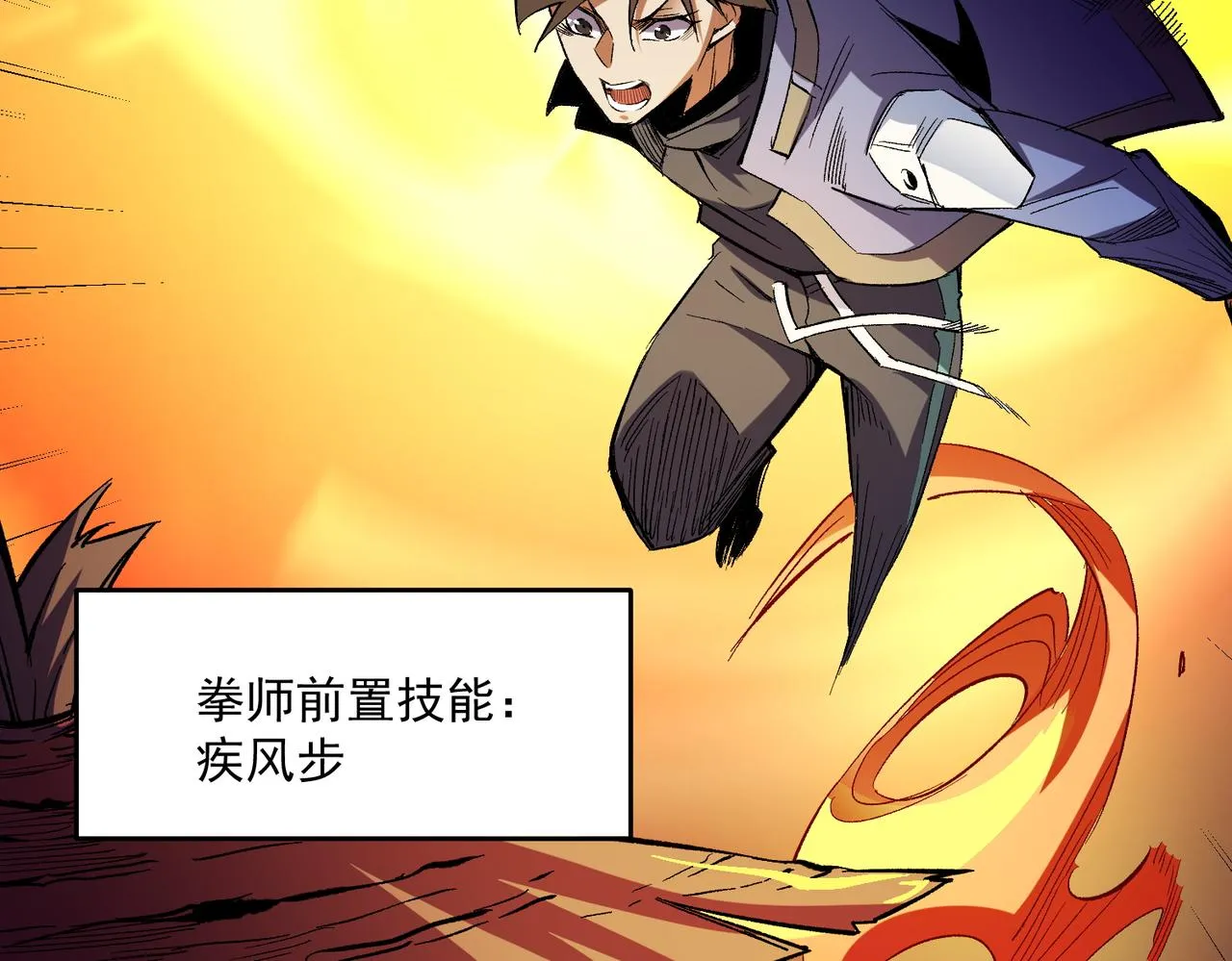 第15话 隐藏关卡！ 第110页