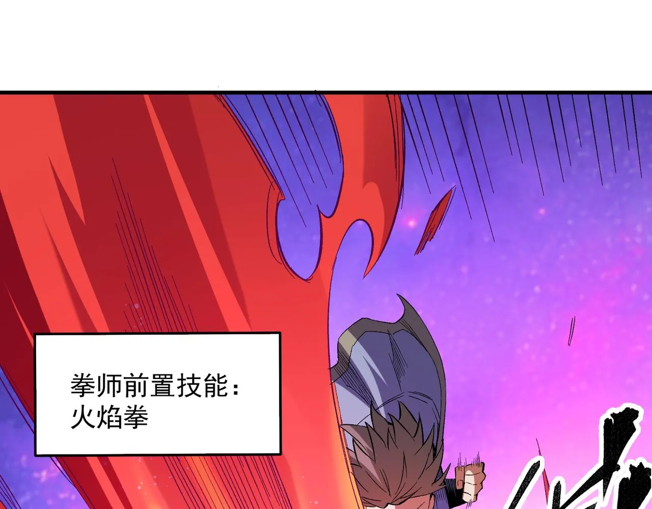第15话 隐藏关卡！ 第112页