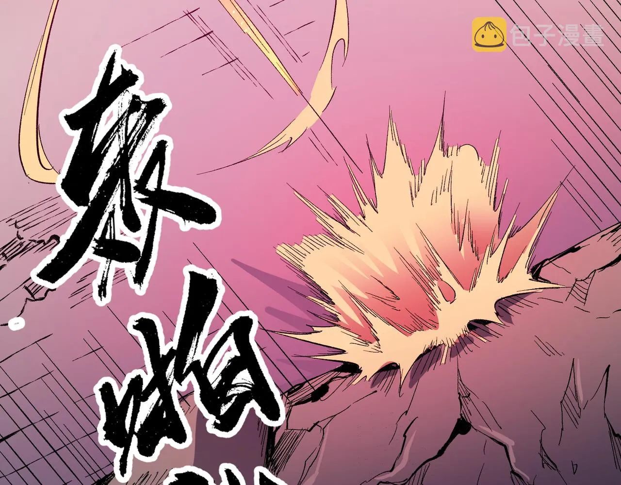 第15话 隐藏关卡！ 第118页