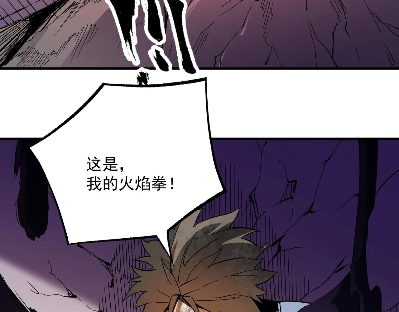 第15话 隐藏关卡！ 第119页