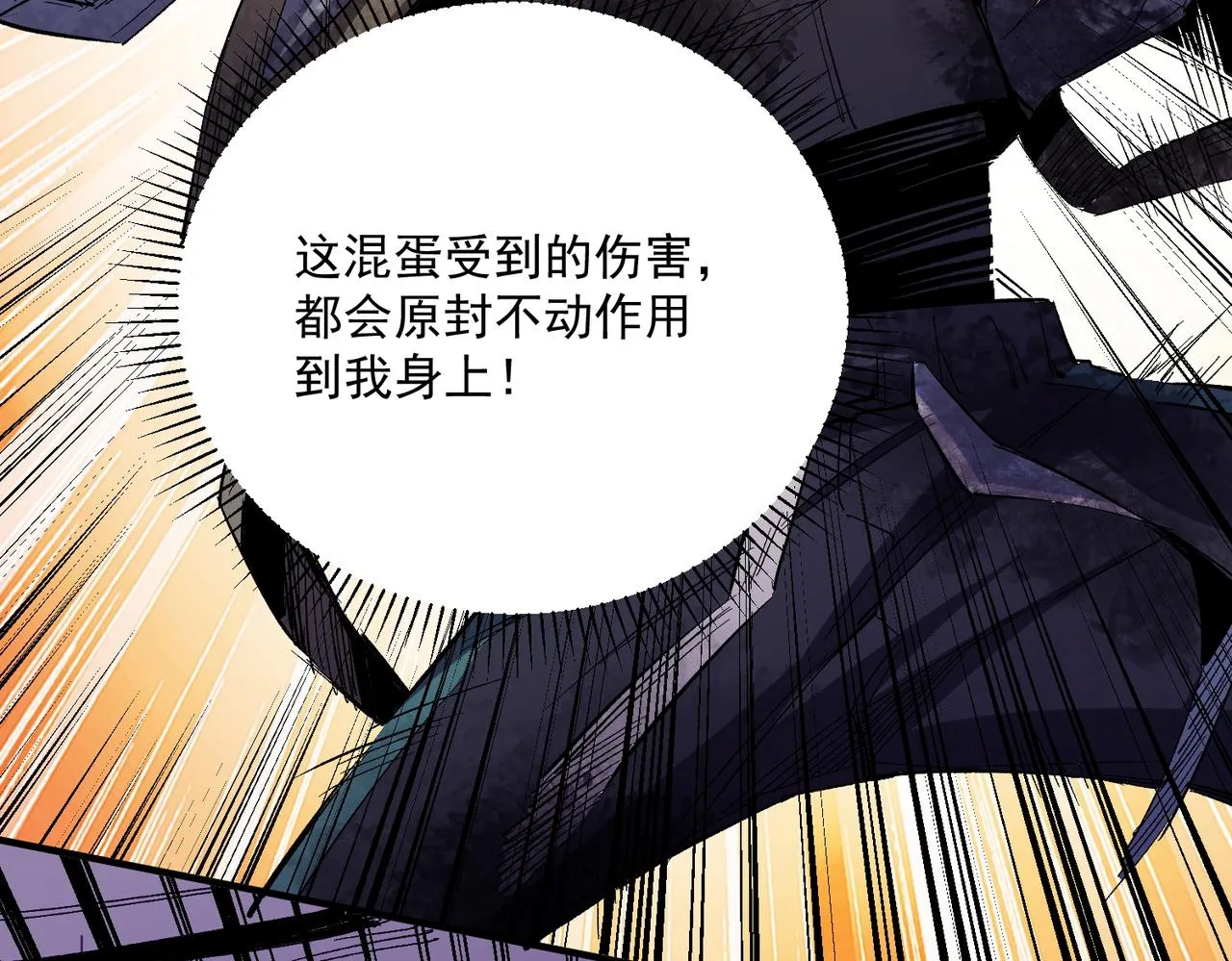 第15话 隐藏关卡！ 第130页