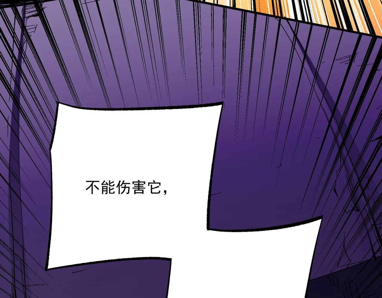 第15话 隐藏关卡！ 第131页