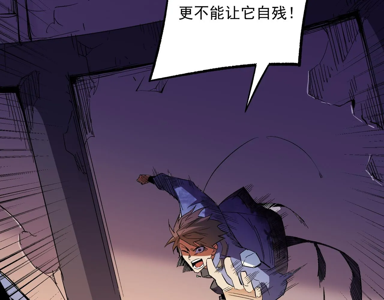 第15话 隐藏关卡！ 第132页