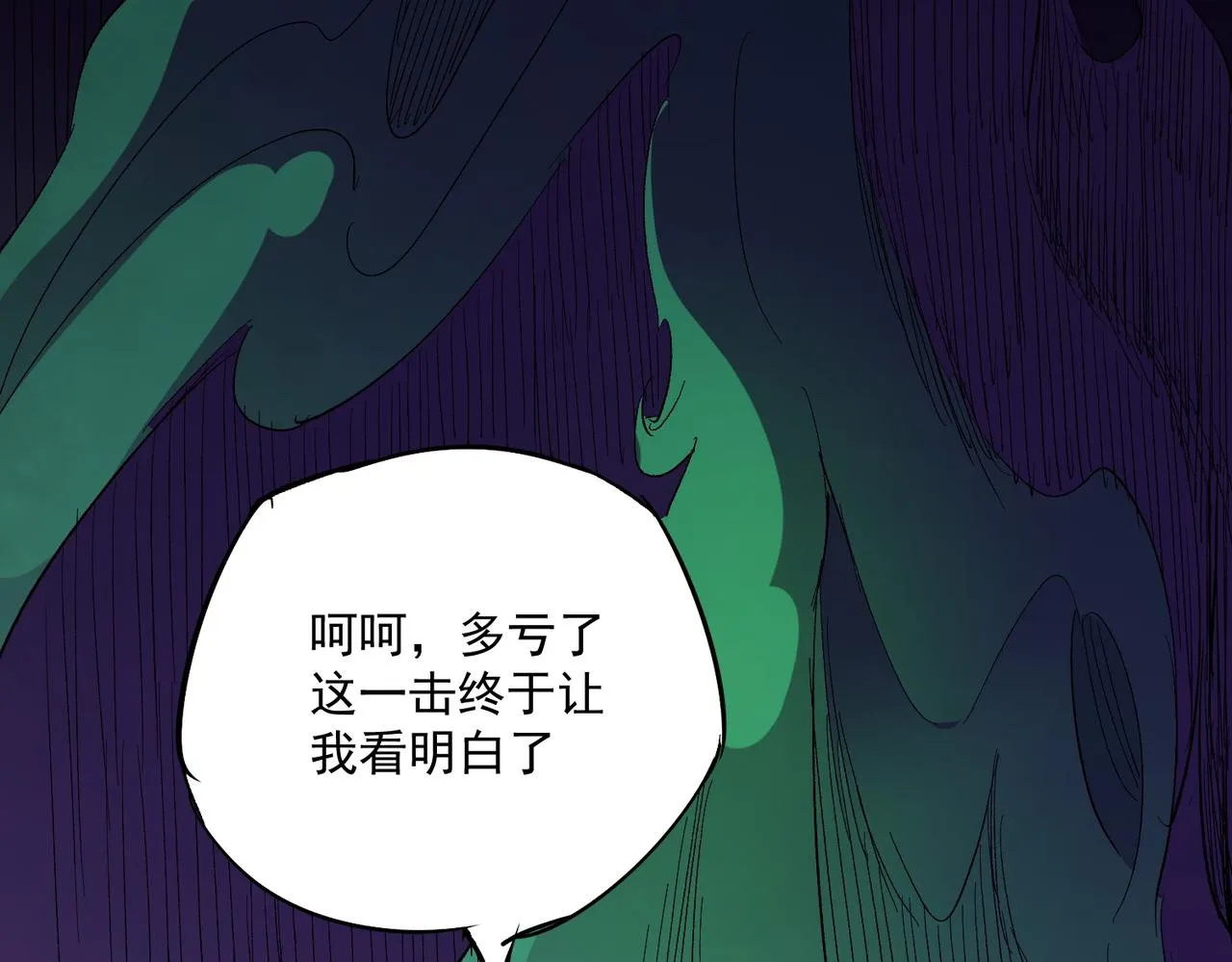 第15话 隐藏关卡！ 第149页