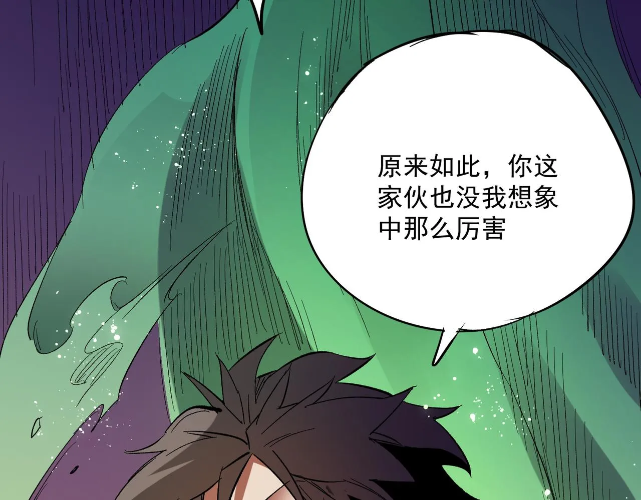 第15话 隐藏关卡！ 第150页