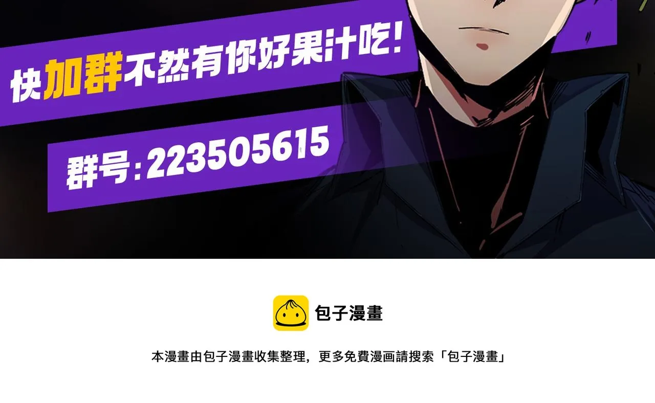 第15话 隐藏关卡！ 第158页