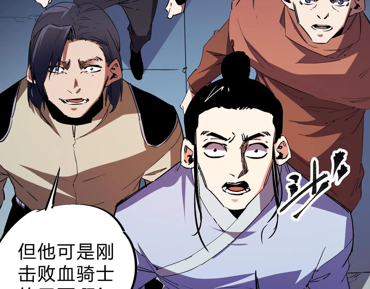 第18话 全场寂静，凡人之血碾压银月血脉！ 第7页