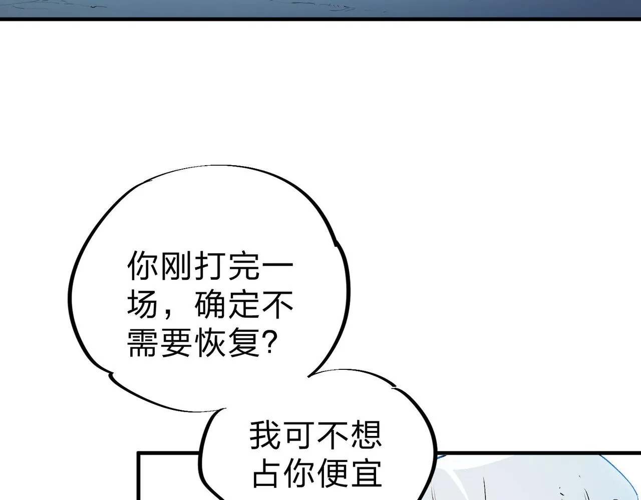 第18话 全场寂静，凡人之血碾压银月血脉！ 第10页