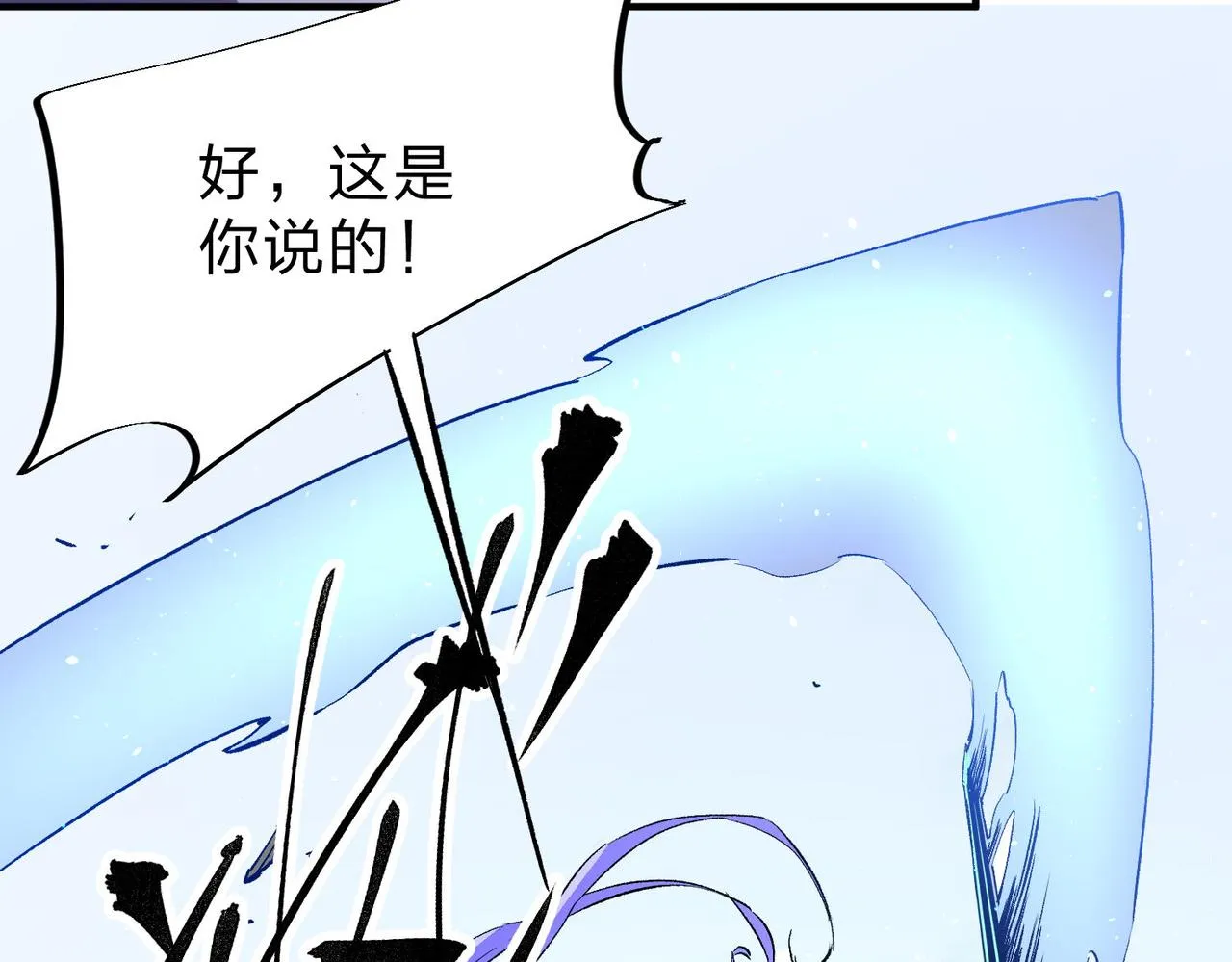 第18话 全场寂静，凡人之血碾压银月血脉！ 第13页
