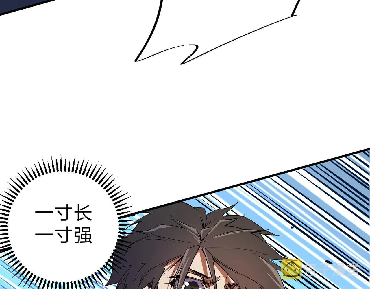 第18话 全场寂静，凡人之血碾压银月血脉！ 第16页