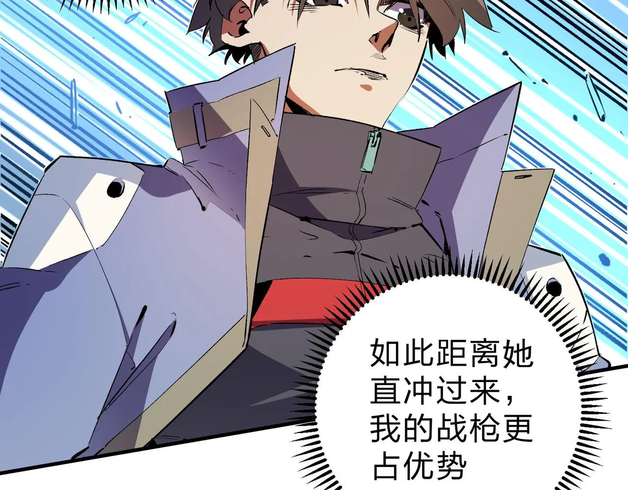 第18话 全场寂静，凡人之血碾压银月血脉！ 第17页