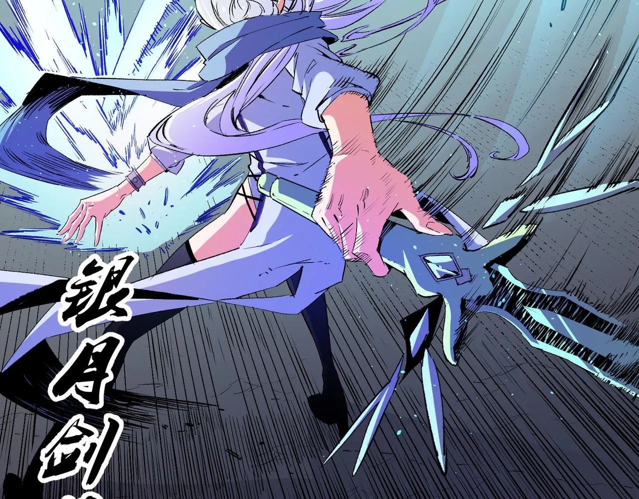 第18话 全场寂静，凡人之血碾压银月血脉！ 第20页