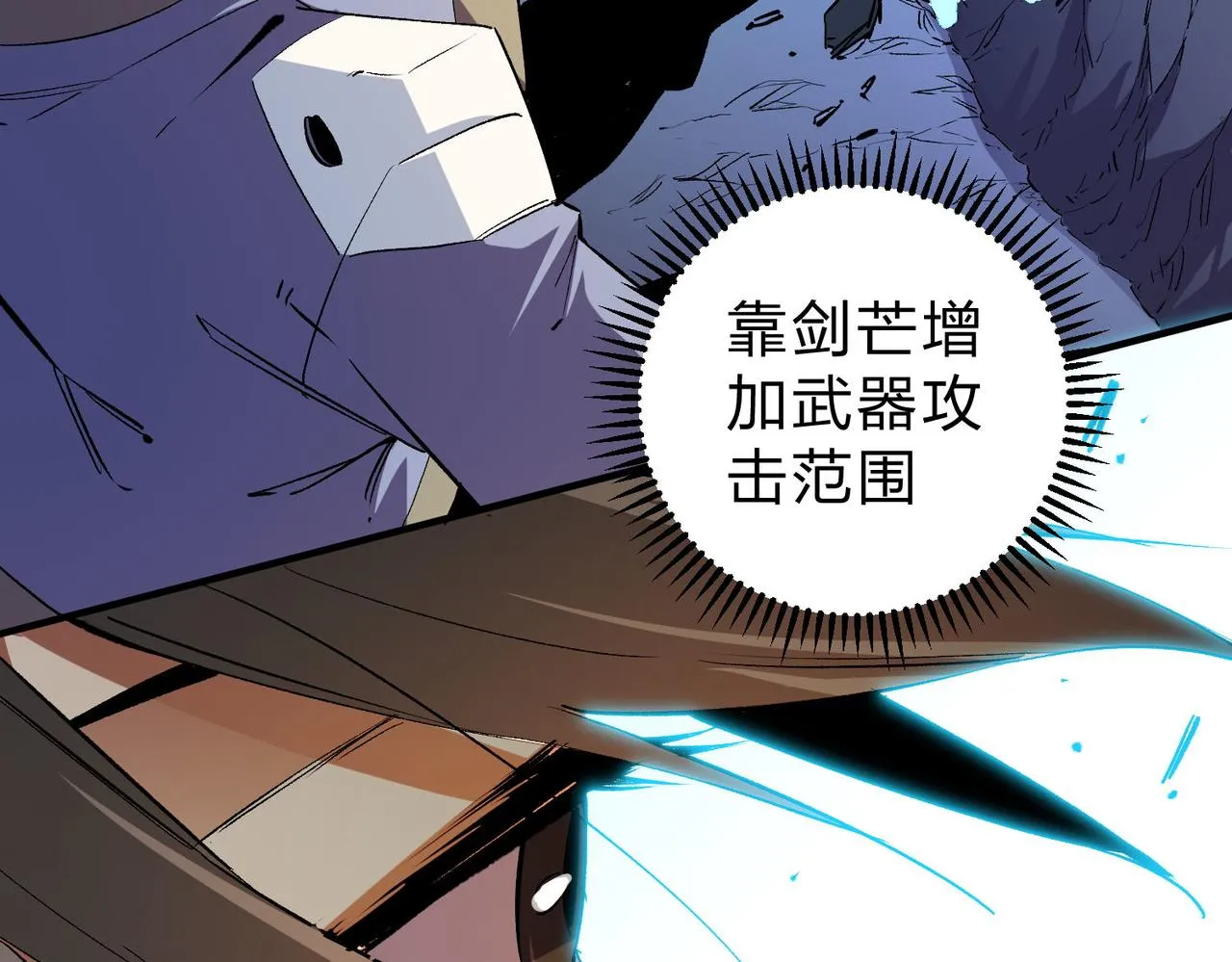 第18话 全场寂静，凡人之血碾压银月血脉！ 第25页