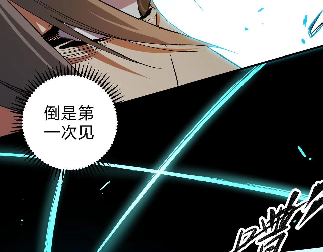 第18话 全场寂静，凡人之血碾压银月血脉！ 第26页