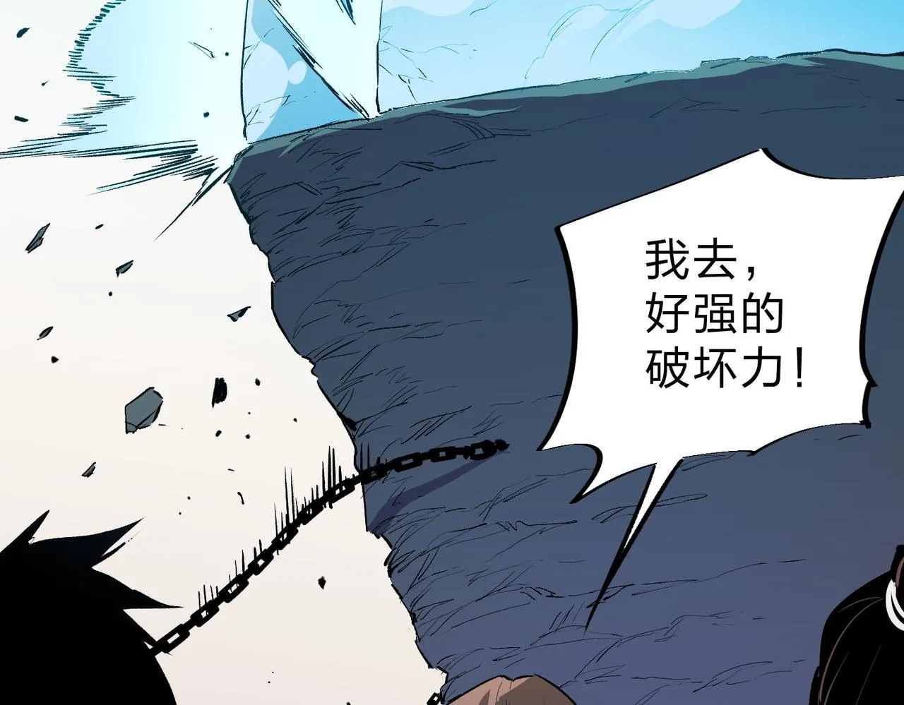 第18话 全场寂静，凡人之血碾压银月血脉！ 第31页