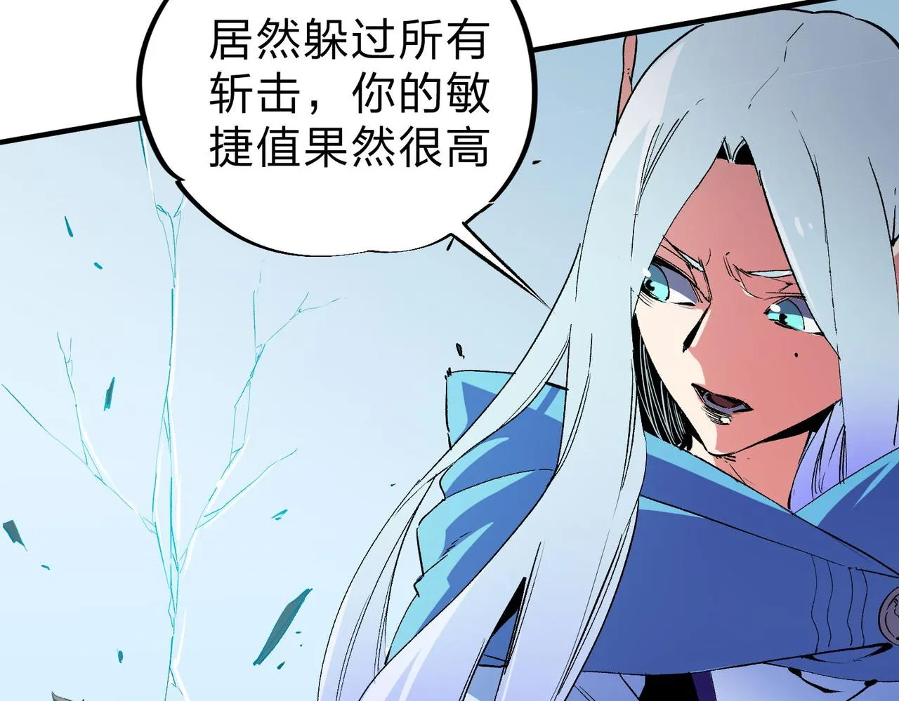 第18话 全场寂静，凡人之血碾压银月血脉！ 第34页
