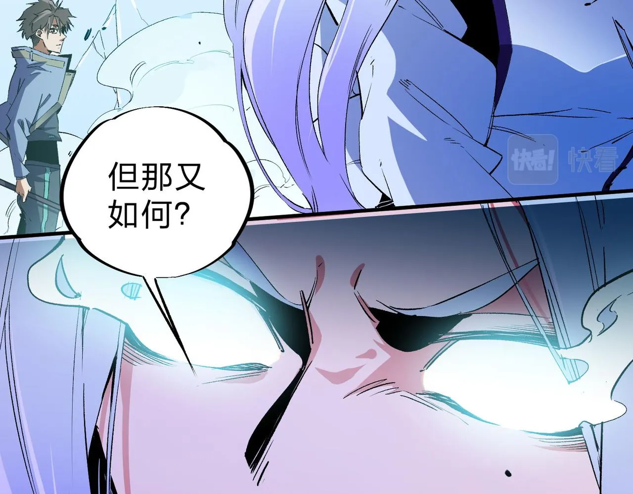 第18话 全场寂静，凡人之血碾压银月血脉！ 第35页
