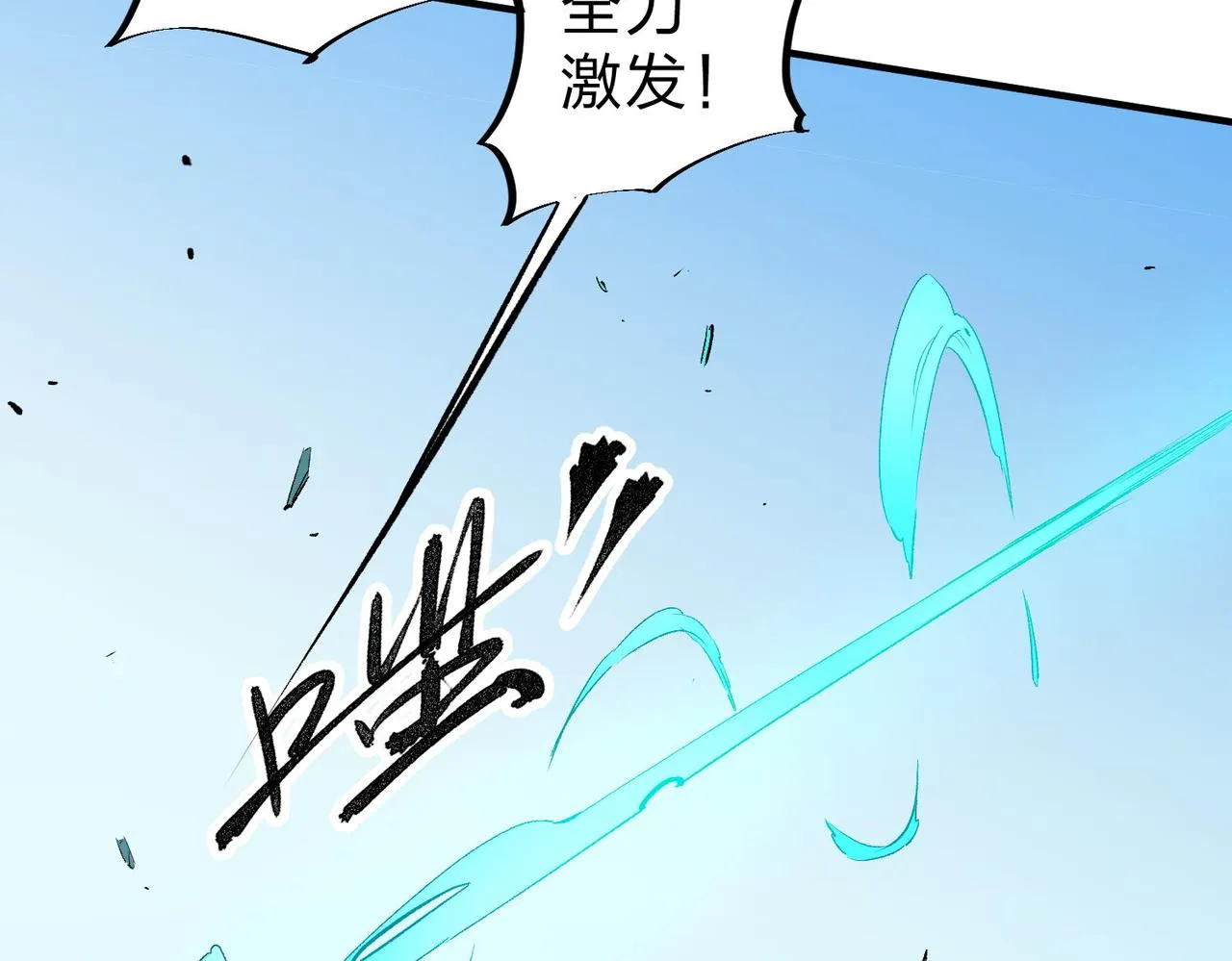 第18话 全场寂静，凡人之血碾压银月血脉！ 第37页