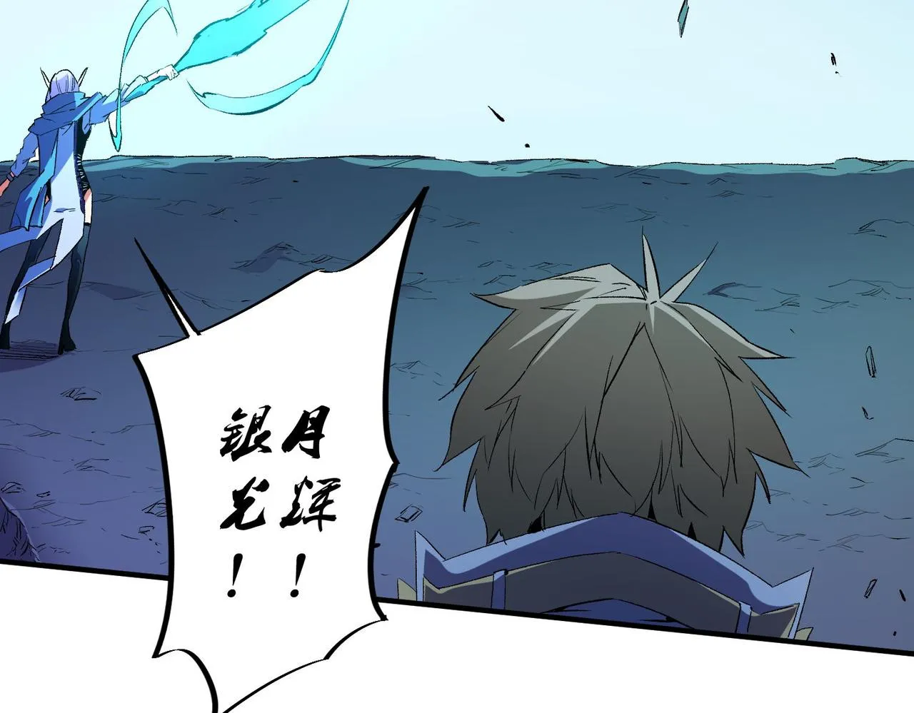 第18话 全场寂静，凡人之血碾压银月血脉！ 第38页