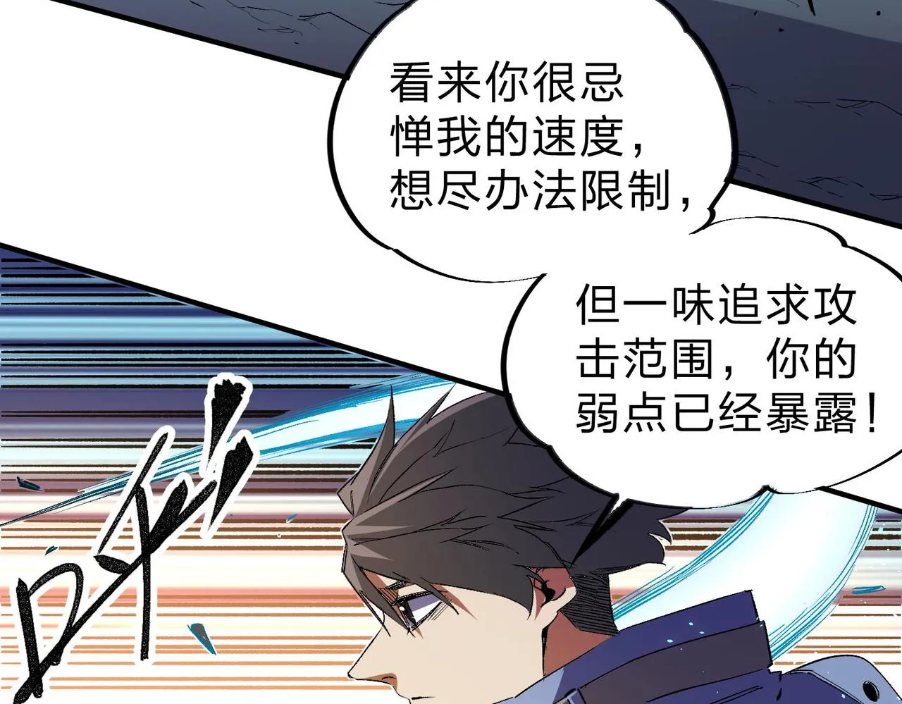 第18话 全场寂静，凡人之血碾压银月血脉！ 第41页