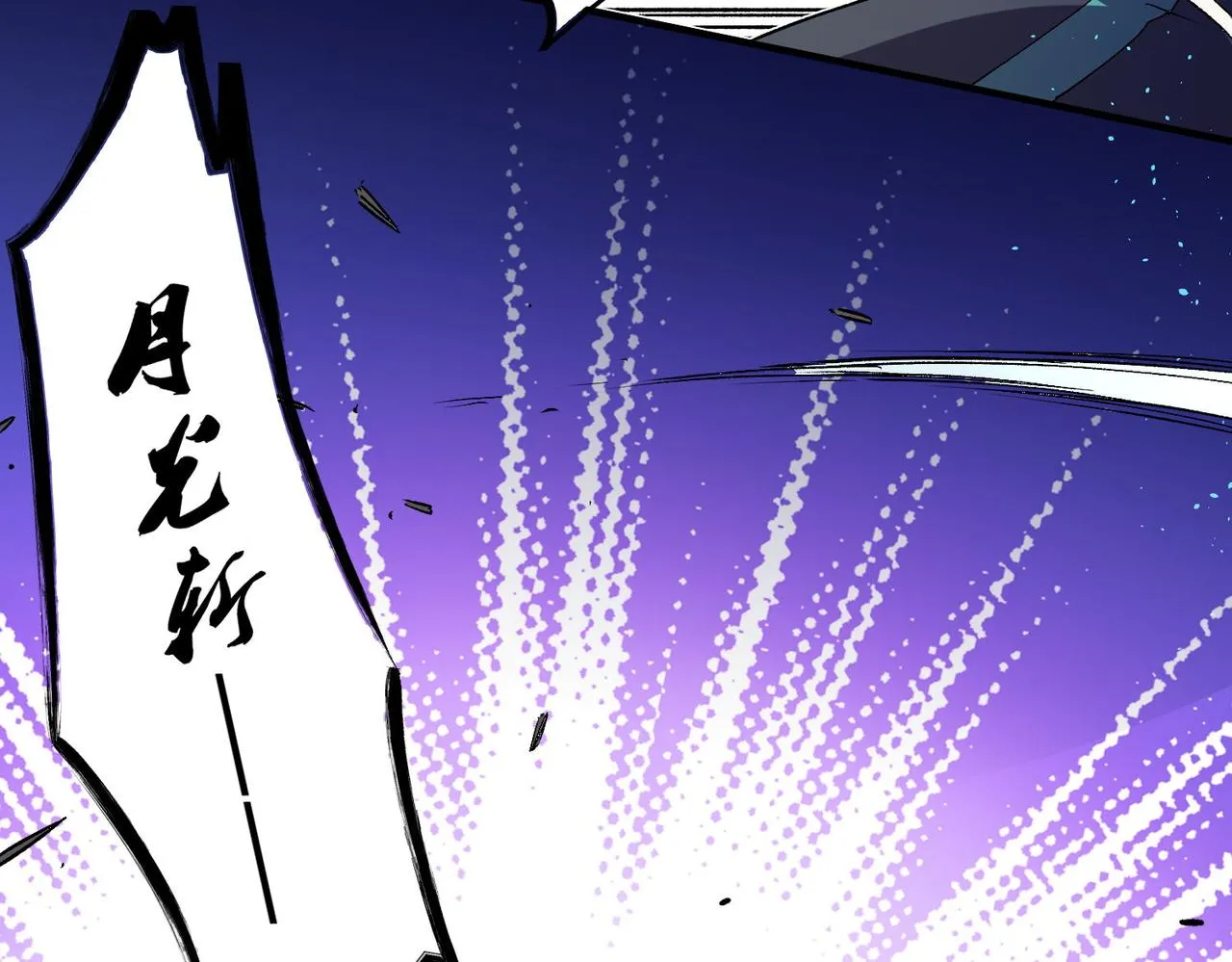 第18话 全场寂静，凡人之血碾压银月血脉！ 第43页
