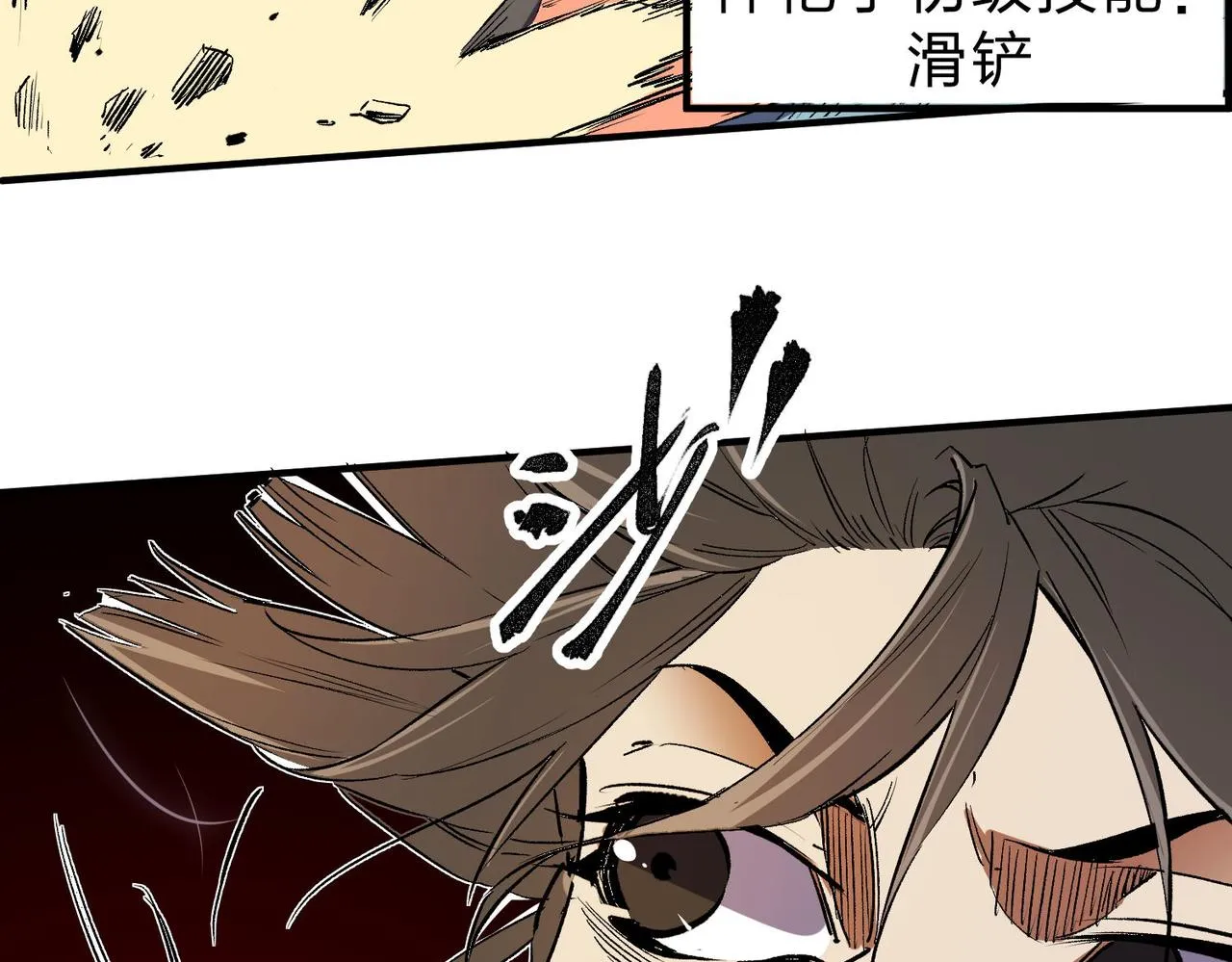 第18话 全场寂静，凡人之血碾压银月血脉！ 第48页