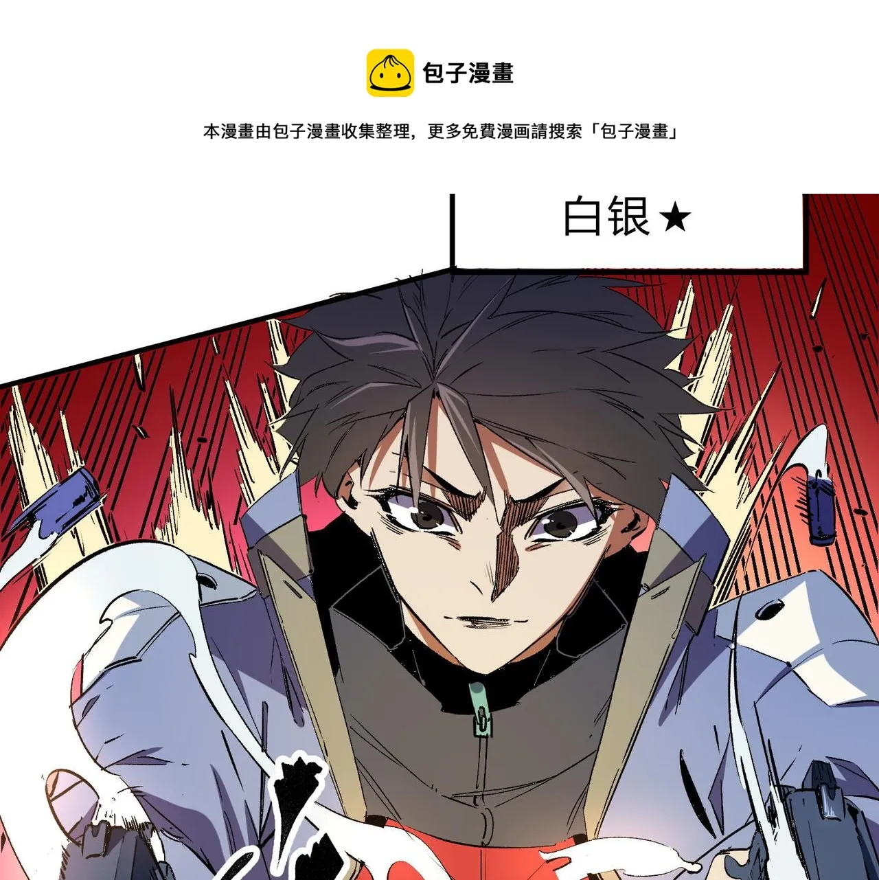 第18话 全场寂静，凡人之血碾压银月血脉！ 第50页