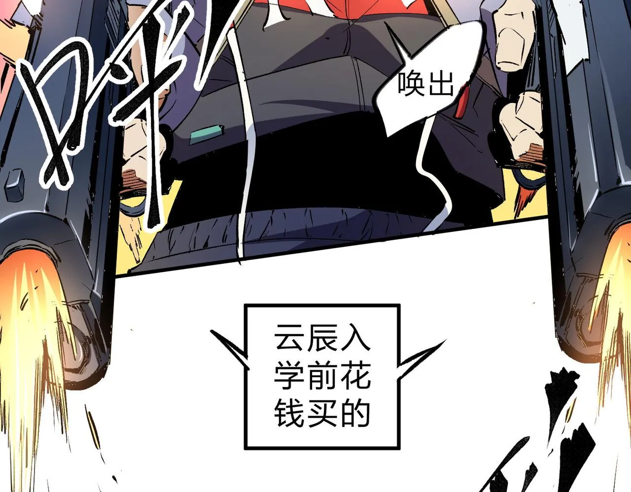 第18话 全场寂静，凡人之血碾压银月血脉！ 第51页