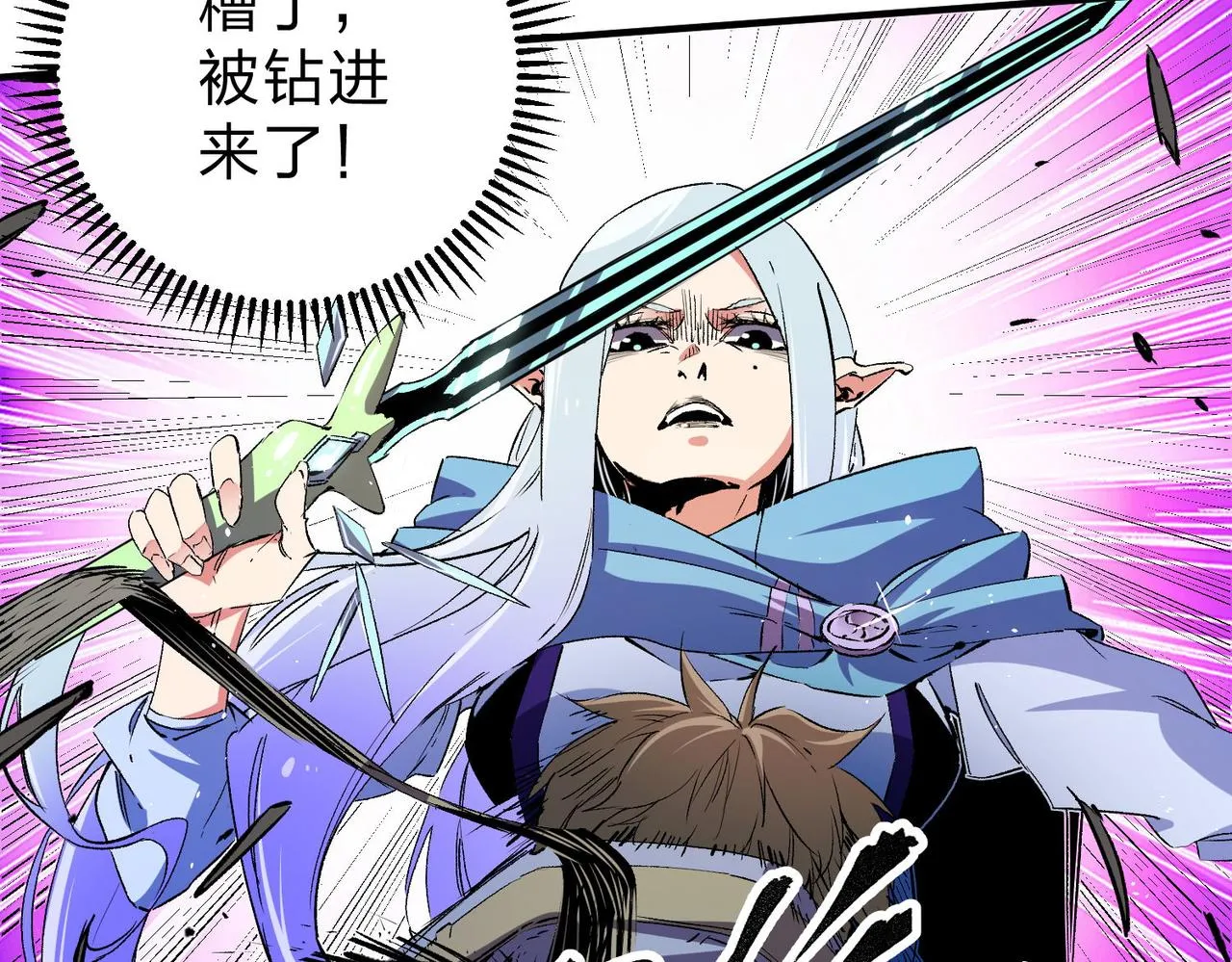 第18话 全场寂静，凡人之血碾压银月血脉！ 第55页