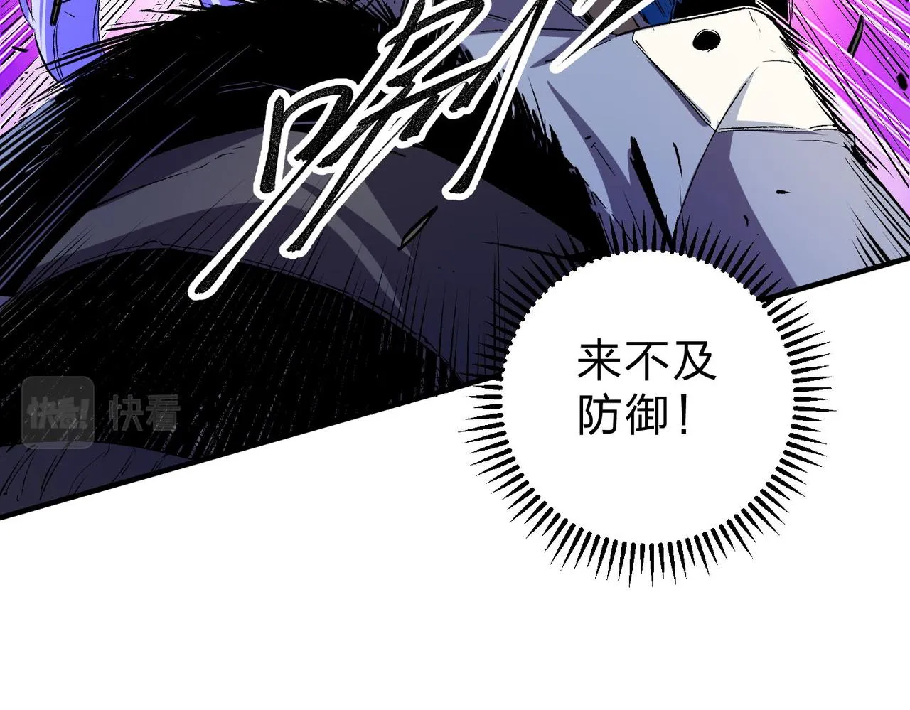 第18话 全场寂静，凡人之血碾压银月血脉！ 第56页
