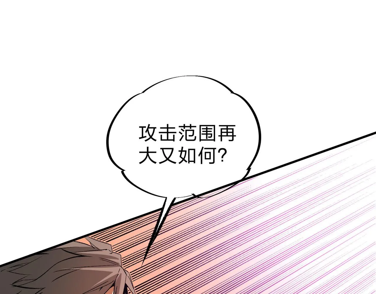 第18话 全场寂静，凡人之血碾压银月血脉！ 第58页