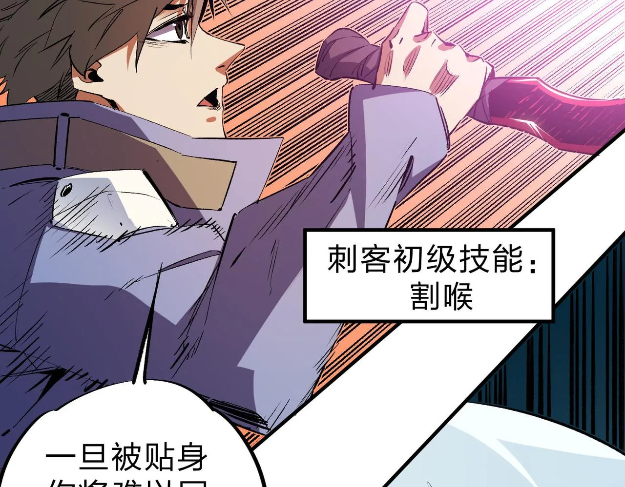 第18话 全场寂静，凡人之血碾压银月血脉！ 第59页