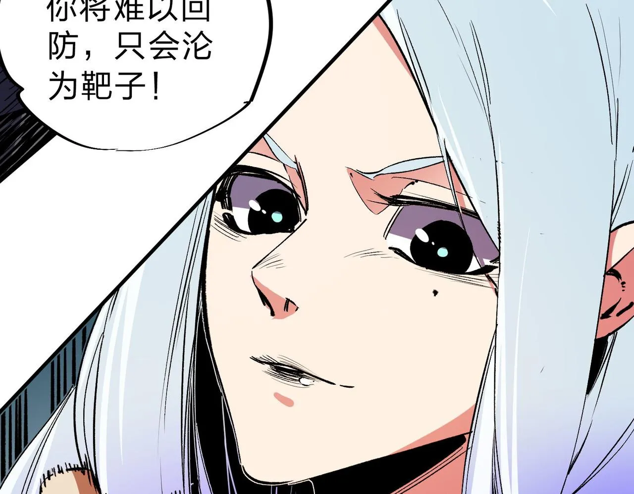 第18话 全场寂静，凡人之血碾压银月血脉！ 第60页