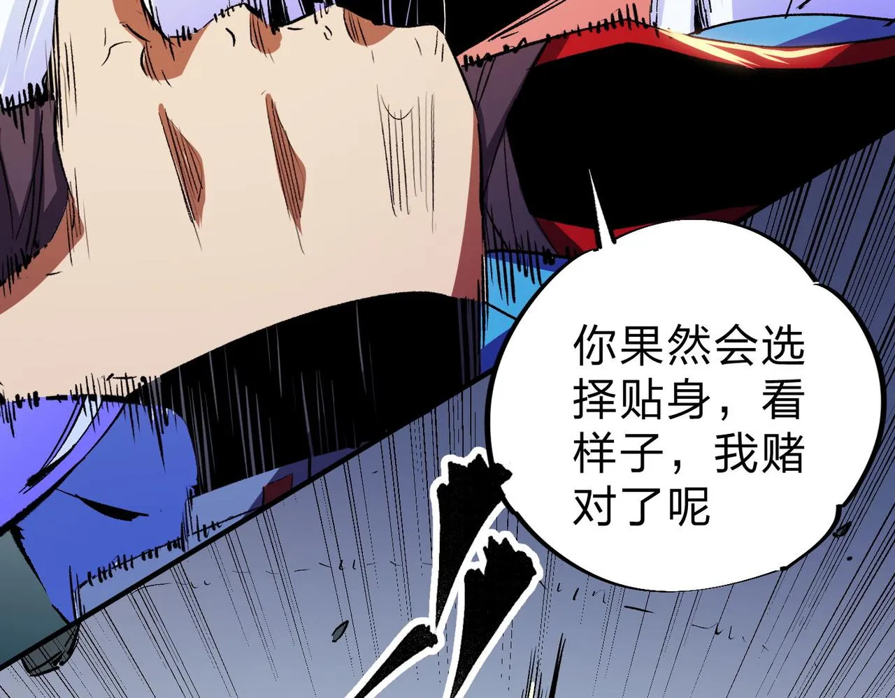 第18话 全场寂静，凡人之血碾压银月血脉！ 第61页