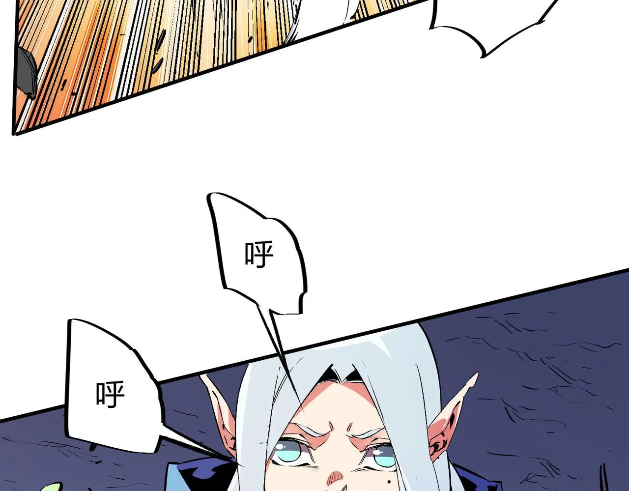 第18话 全场寂静，凡人之血碾压银月血脉！ 第66页