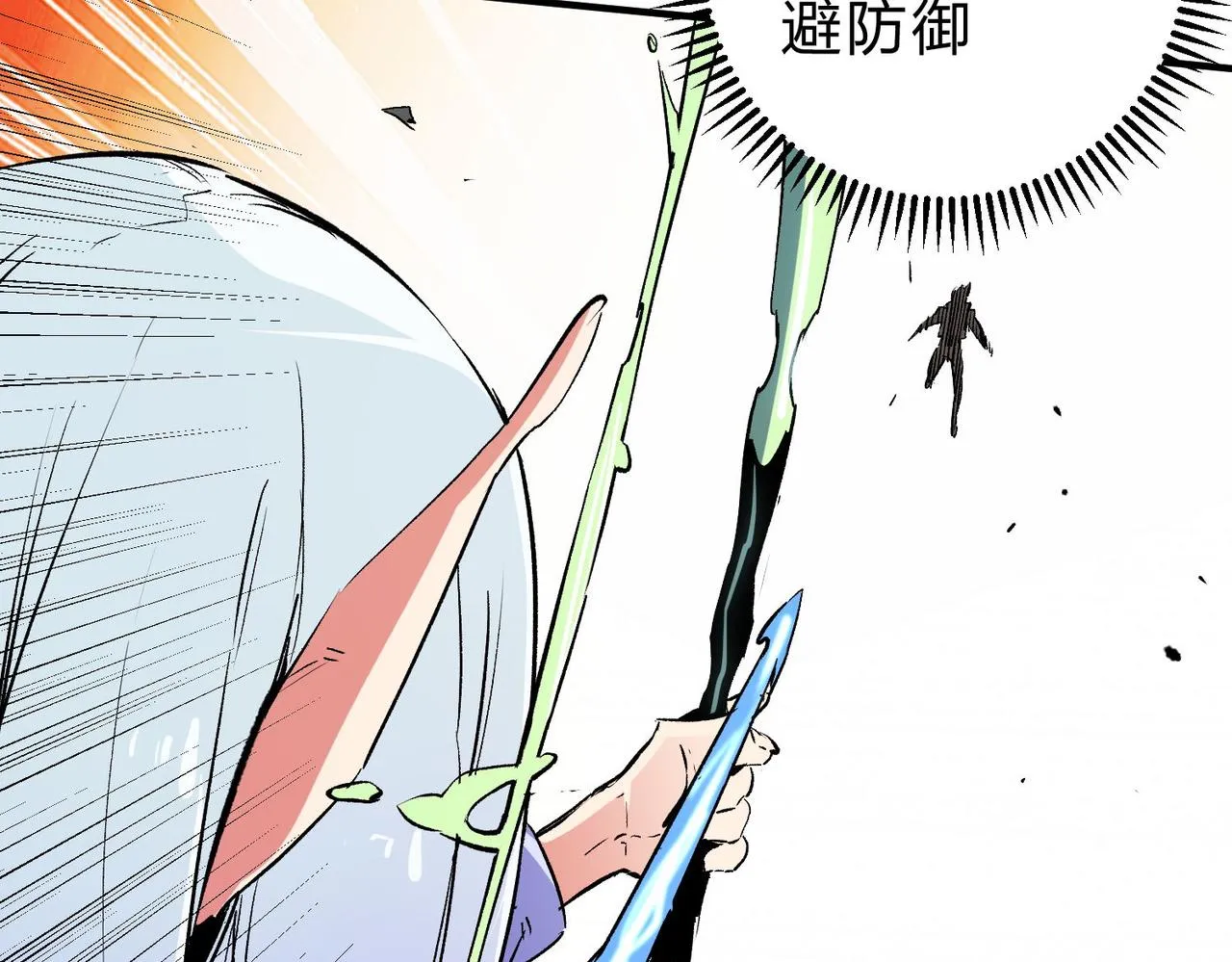 第18话 全场寂静，凡人之血碾压银月血脉！ 第69页