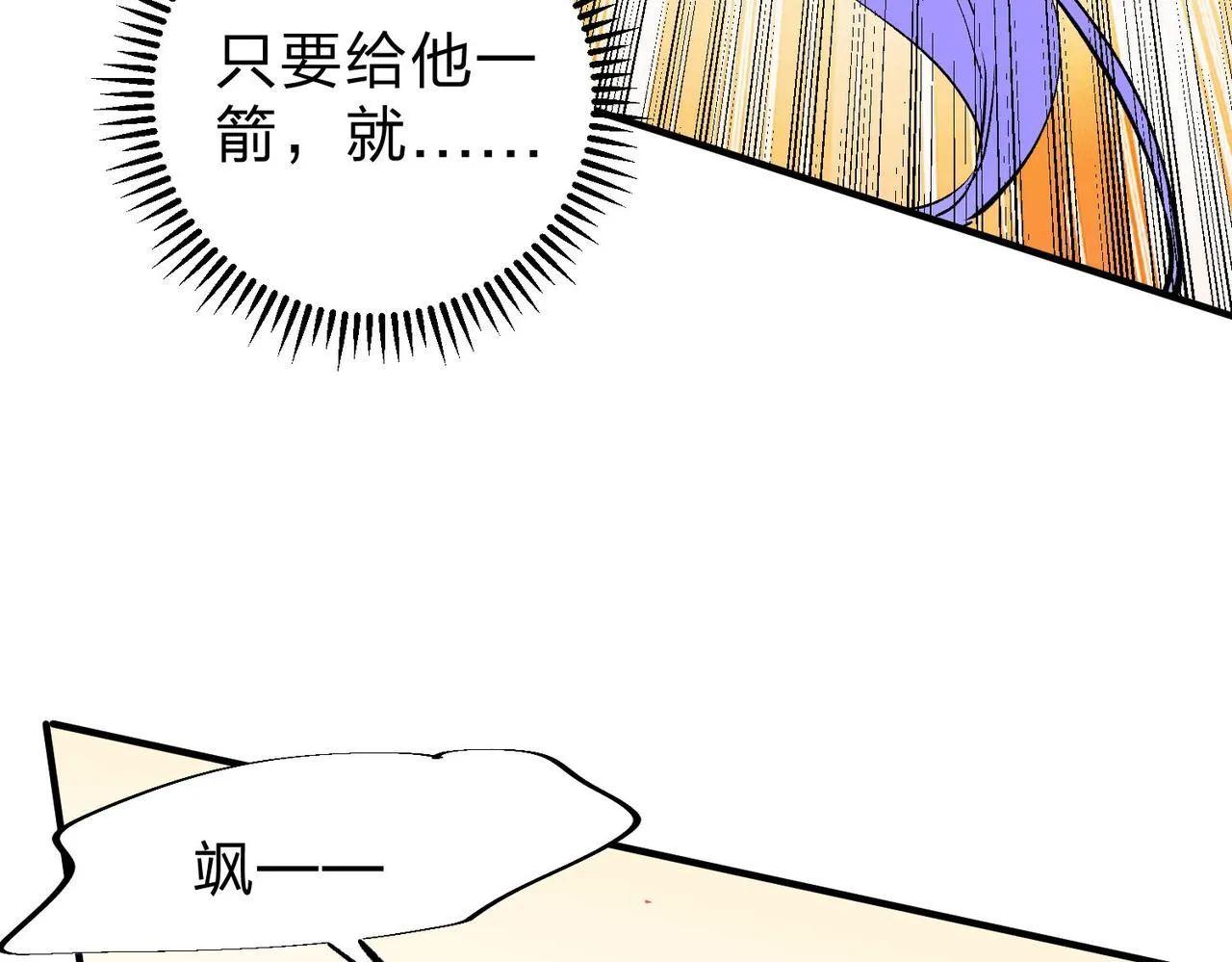 第18话 全场寂静，凡人之血碾压银月血脉！ 第71页