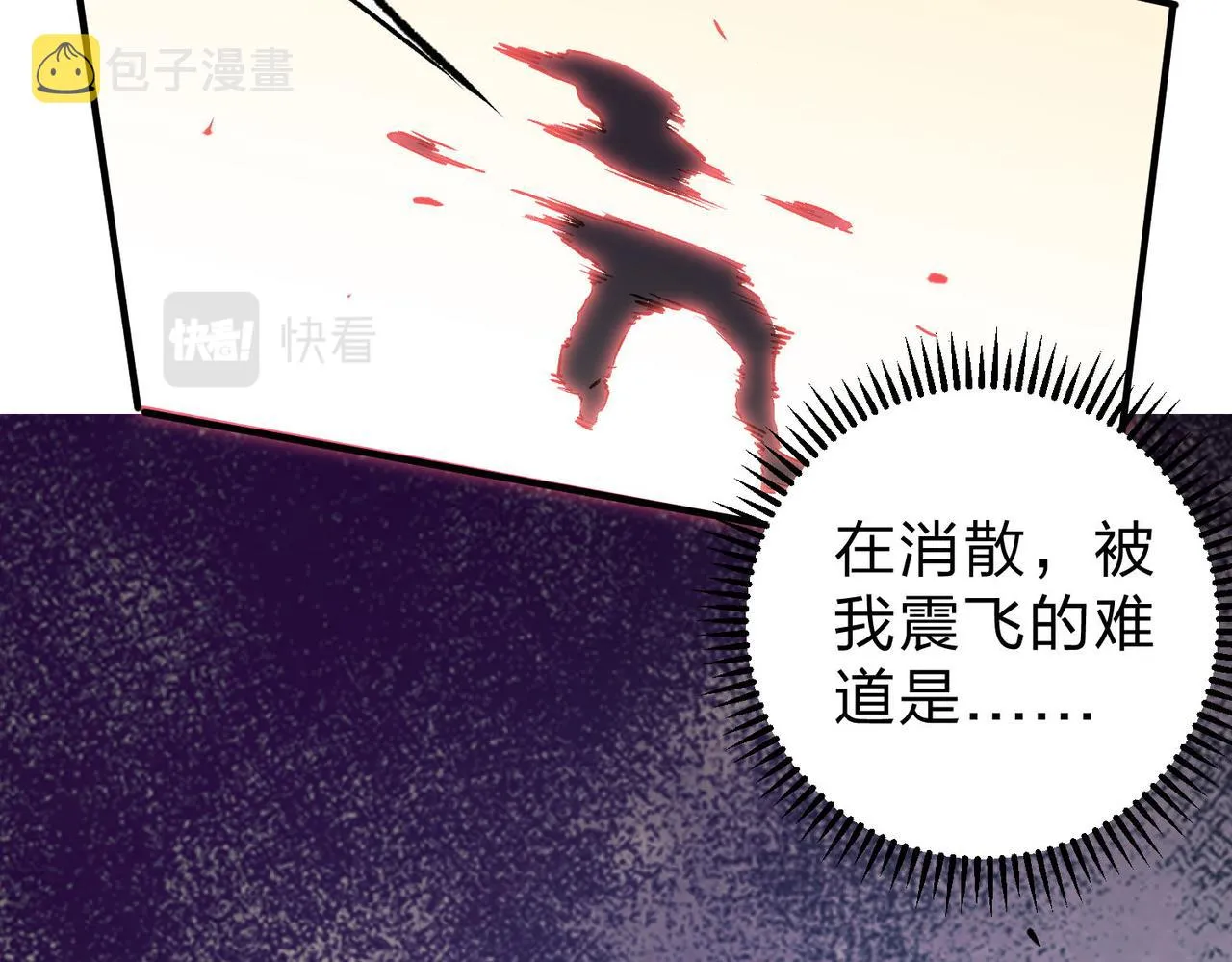 第18话 全场寂静，凡人之血碾压银月血脉！ 第72页