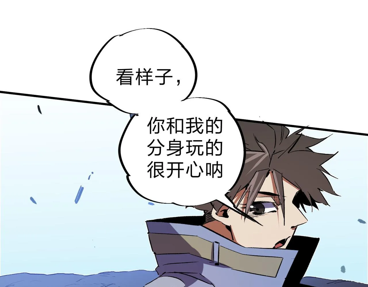 第18话 全场寂静，凡人之血碾压银月血脉！ 第76页