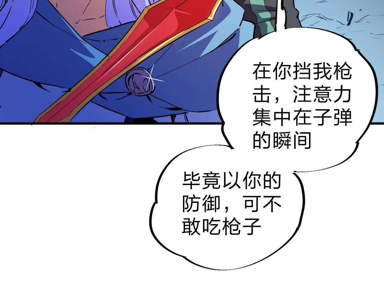 第18话 全场寂静，凡人之血碾压银月血脉！ 第78页