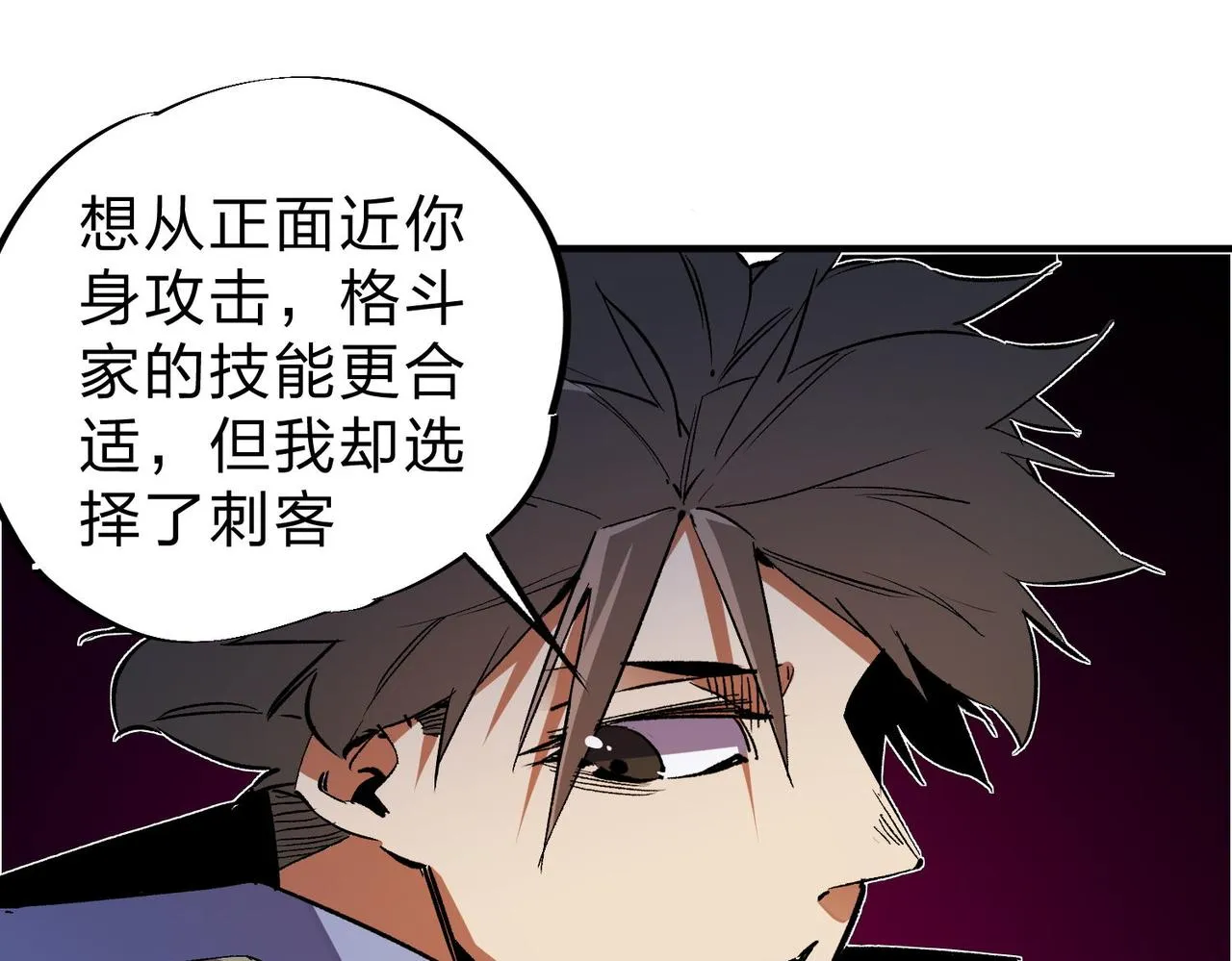 第18话 全场寂静，凡人之血碾压银月血脉！ 第79页