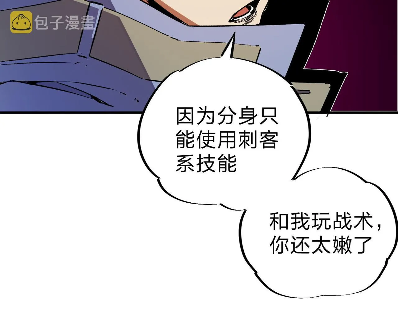 第18话 全场寂静，凡人之血碾压银月血脉！ 第80页