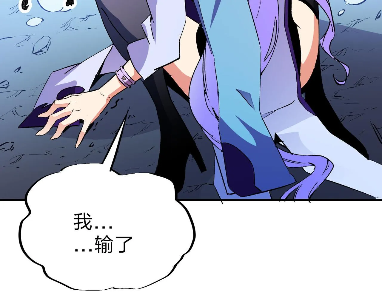 第18话 全场寂静，凡人之血碾压银月血脉！ 第82页