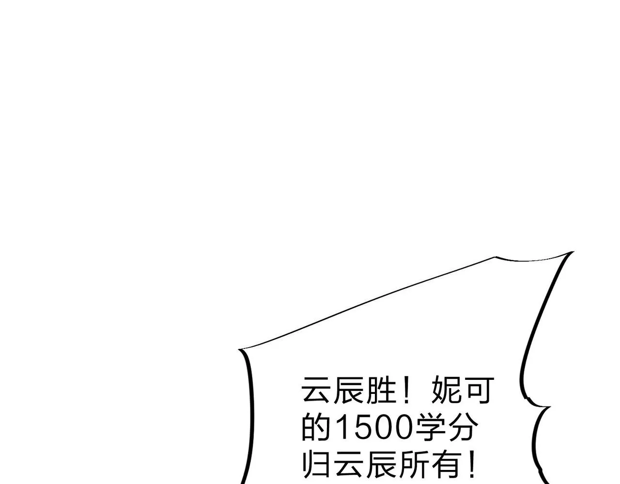 第18话 全场寂静，凡人之血碾压银月血脉！ 第83页